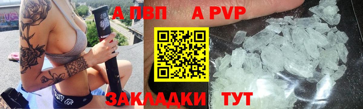Воронеж  APVP крисы CK  Alfa_PVP мука  Вход с VPN  Alpha PVP кристаллы 