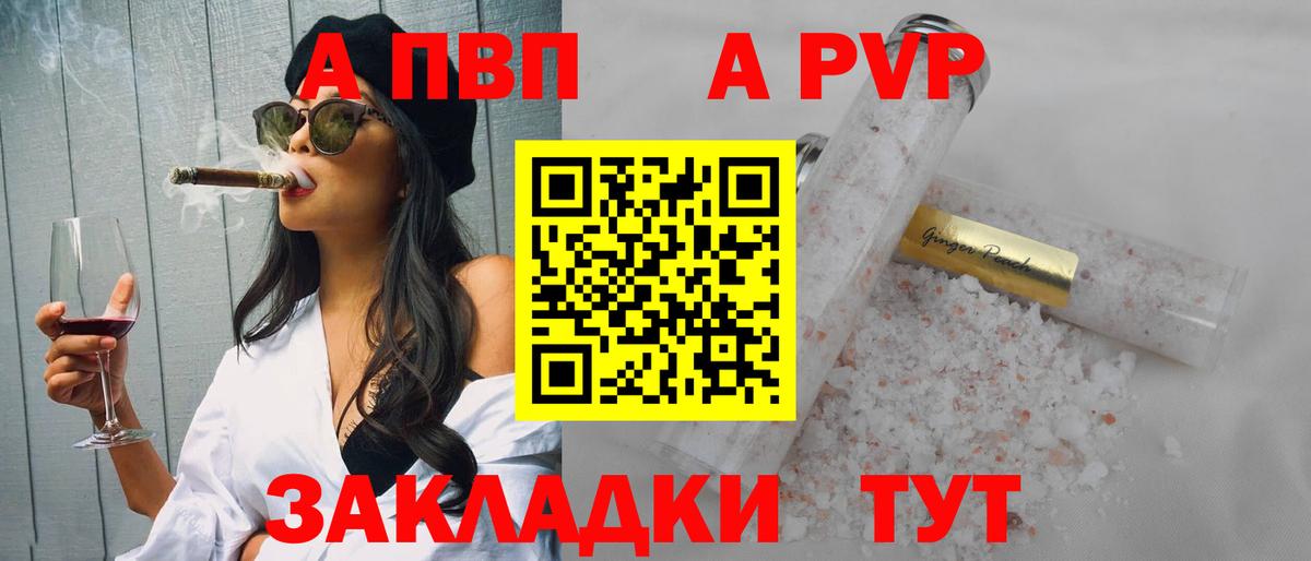 А ПВП крисы CK Воронеж