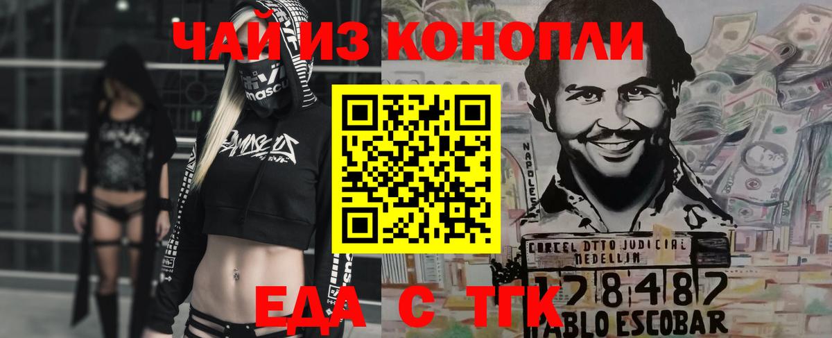 Воронеж  Canna-Cookies конопля  Вход с VPN 