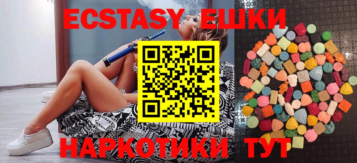 Воронеж  Ecstasy  Ecstasy Philipp Plein  Вход с VPN  наркошоп  Ecstasy диски 