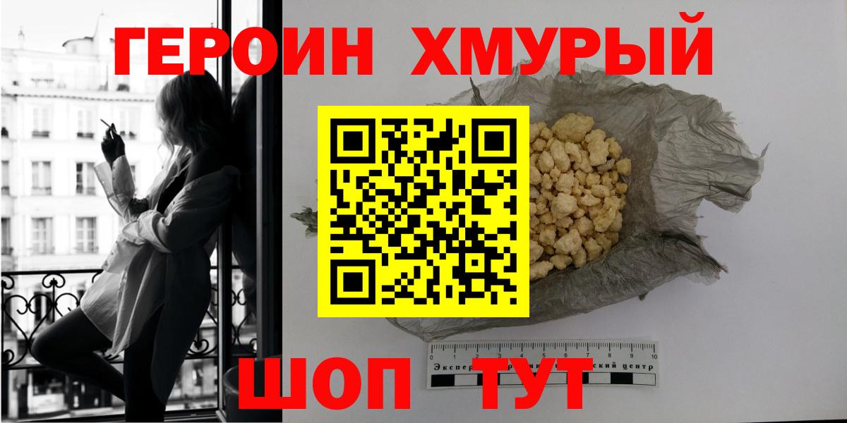 Воронеж  ГЕРОИН белый  Вход с VPN 