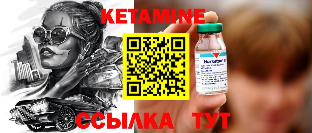 Кетамин ketamine  Вход с VPN  Воронеж 