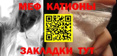 мяу мяу кристалл Малоярославец