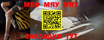 мяу мяу кристалл Малоярославец