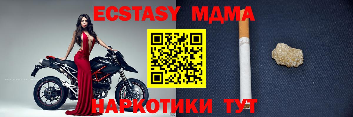 MDMA молли  MDMA  МДМА VHQ  Воронеж  Вход с VPN 