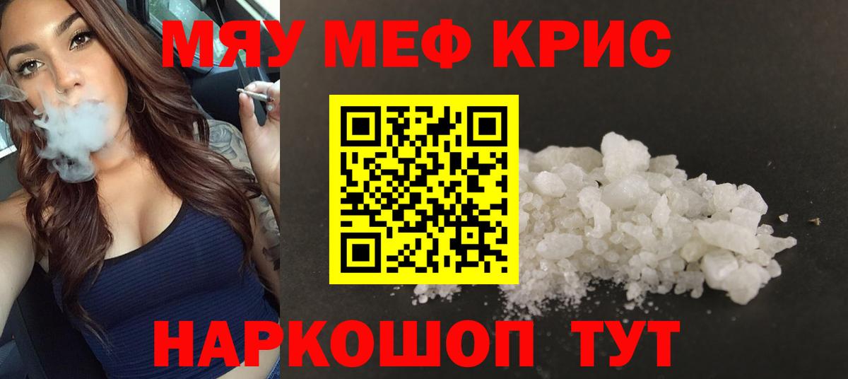 Меф мука Воронеж