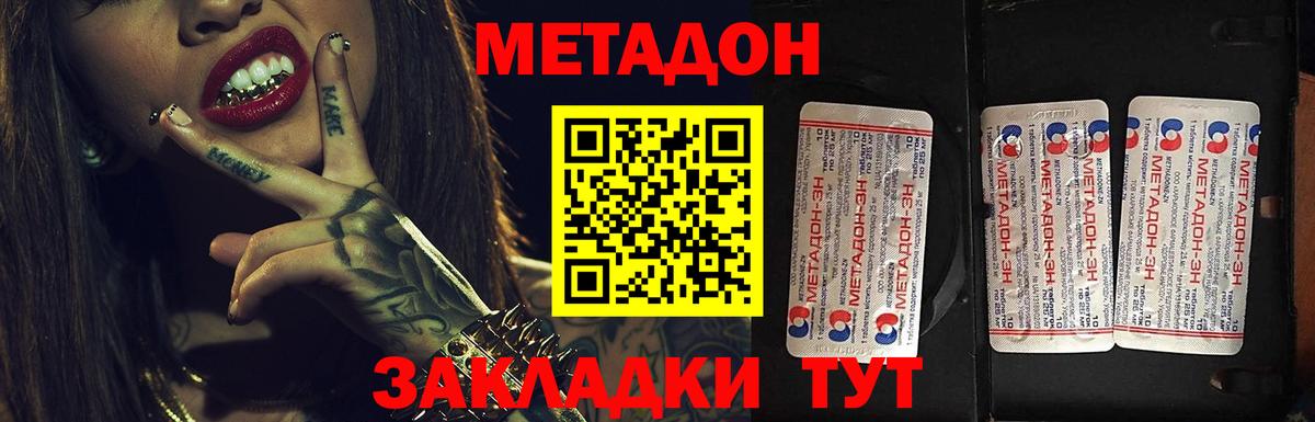 hydra ONION  Метадон VHQ  Вход с VPN  Воронеж 