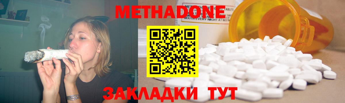 Alpha-PVP СК кристаллы  Воронеж  КОКАИН  Вход с VPN  МДМА  Гашиш  Меф кристаллы  Амфетамин   Марихуана  Экстази 