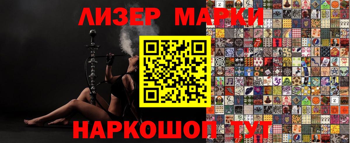 Наркотические марки 1500мкг  Вход с VPN  Марки NBOMe  Воронеж  Наркотические марки 1500мкг 