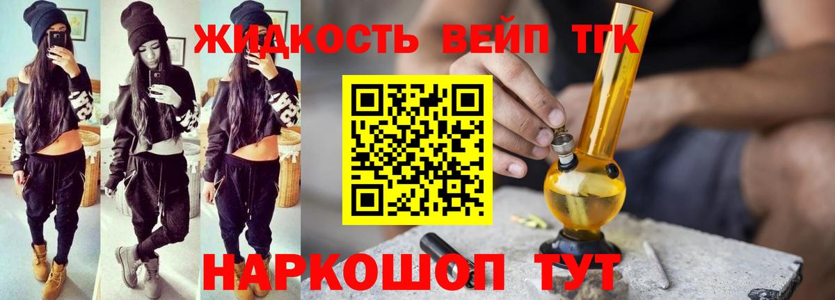 Дистиллят ТГК вейп Воронеж