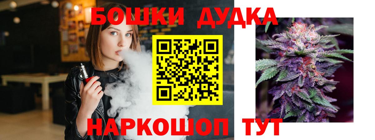 Бошки Шишки VHQ  Бошки марихуана White Widow  Вход с VPN  Воронеж  Шишки марихуана гибрид  Конопля конопля 